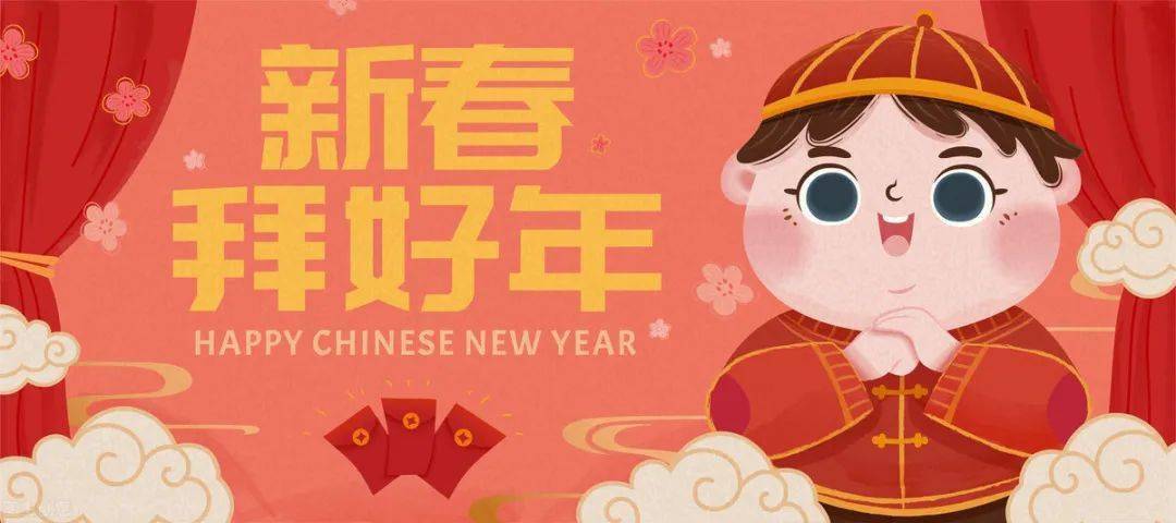 实力多集团提前给您拜年了！