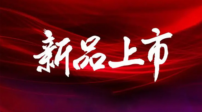 实力多新品|SH-10101JH6前大灯总成硬核上市